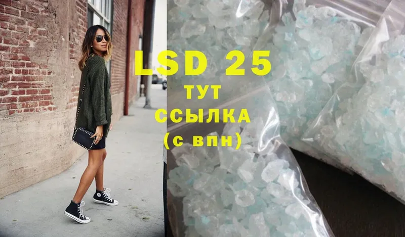 как найти закладки  Люберцы  LSD-25 экстази ecstasy 