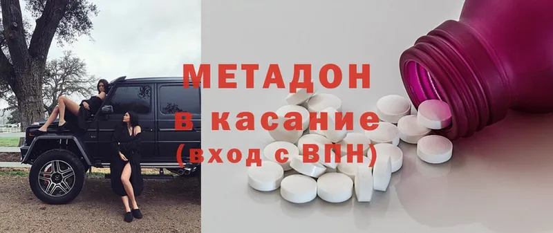 МЕТАДОН methadone  магазин продажи наркотиков  Люберцы 